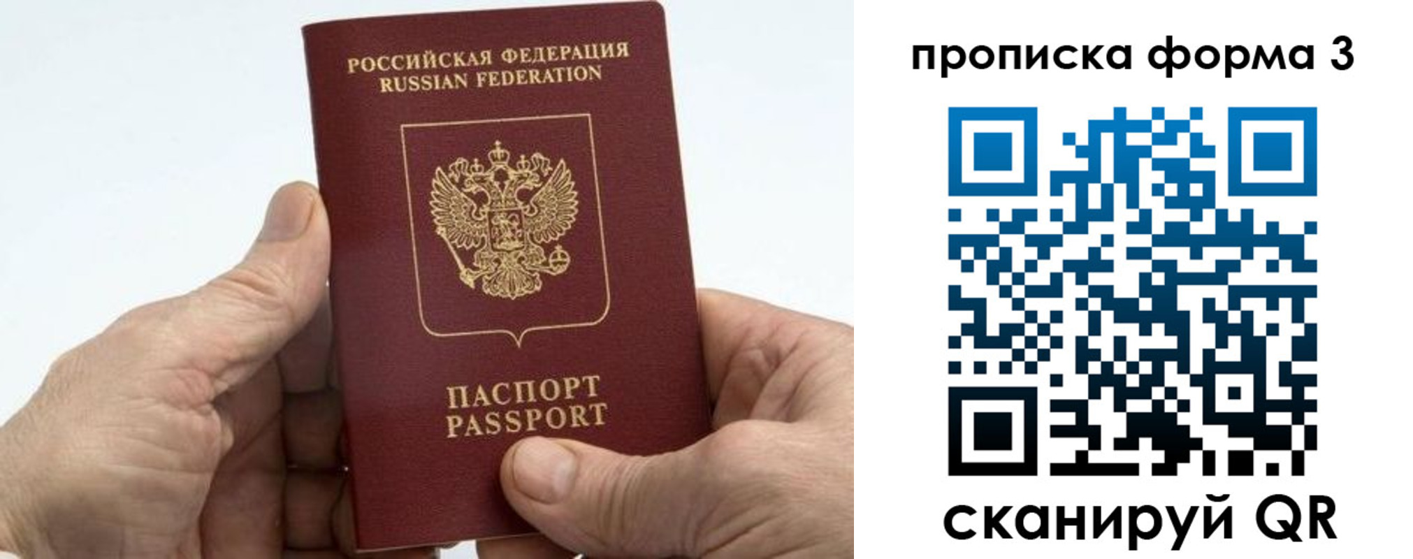временная регистрация собственник в Серпухове