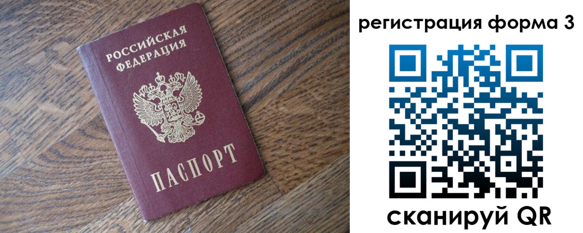 временная регистрация законно в Серпухове