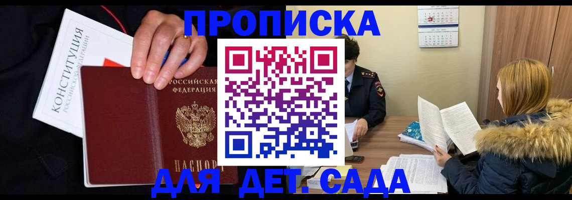 временная регистрация законно в Серпухове