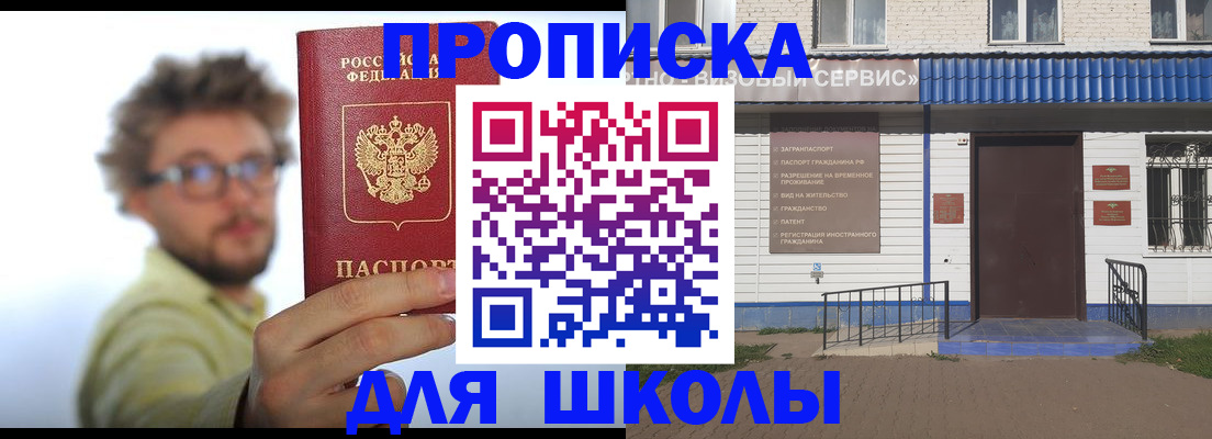 временная регистрация купить в Серпухове