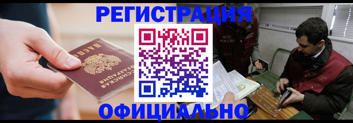 прописка паспорт в Серпухове