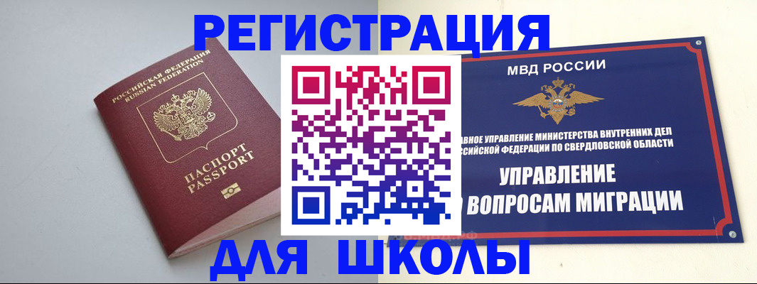 регистрация в Серпухове