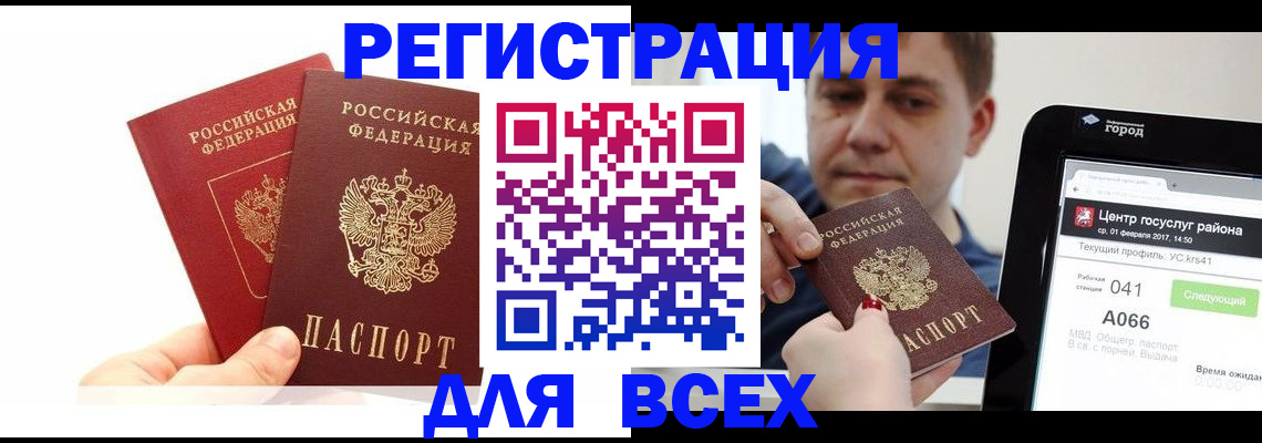 временная регистрация для школы в Серпухове