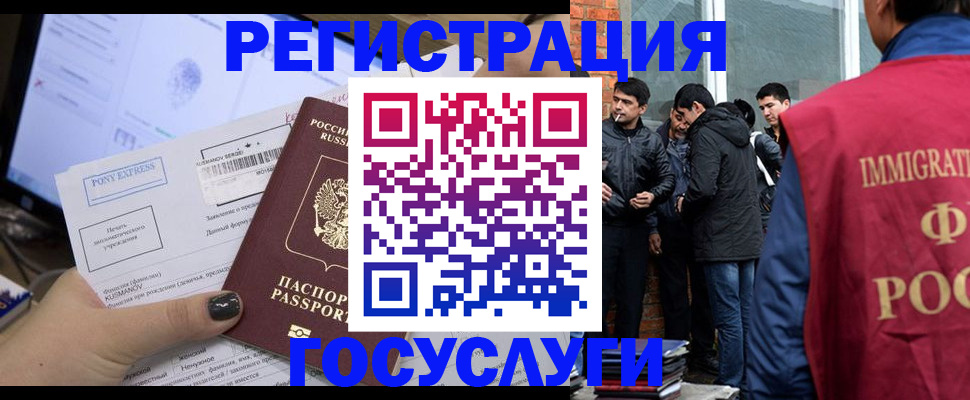 прописка штамп в Серпухове