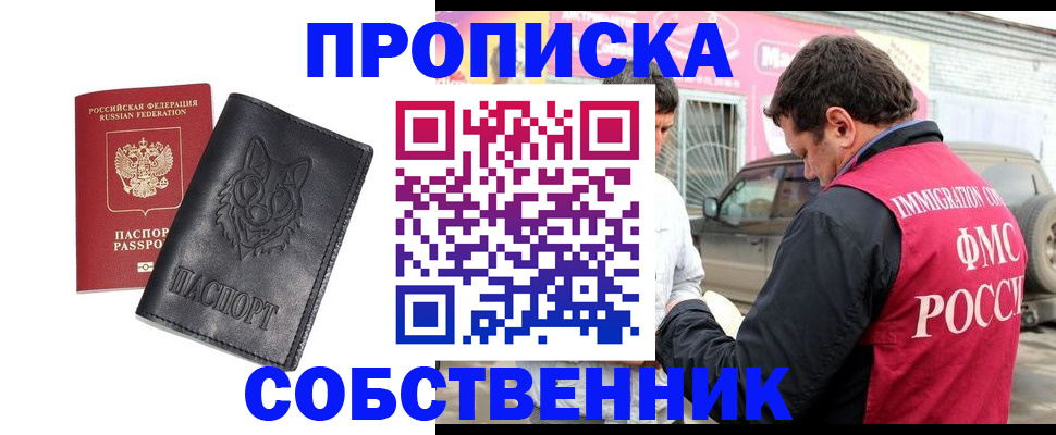 временная регистрация законно в Серпухове