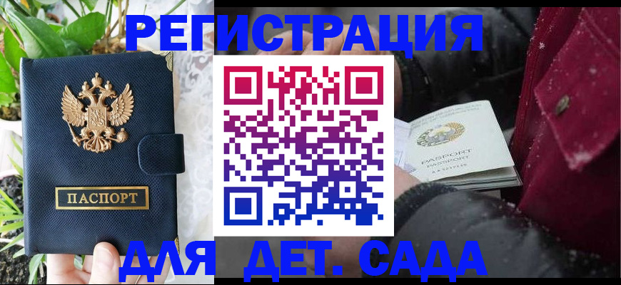 прописка в Серпухове