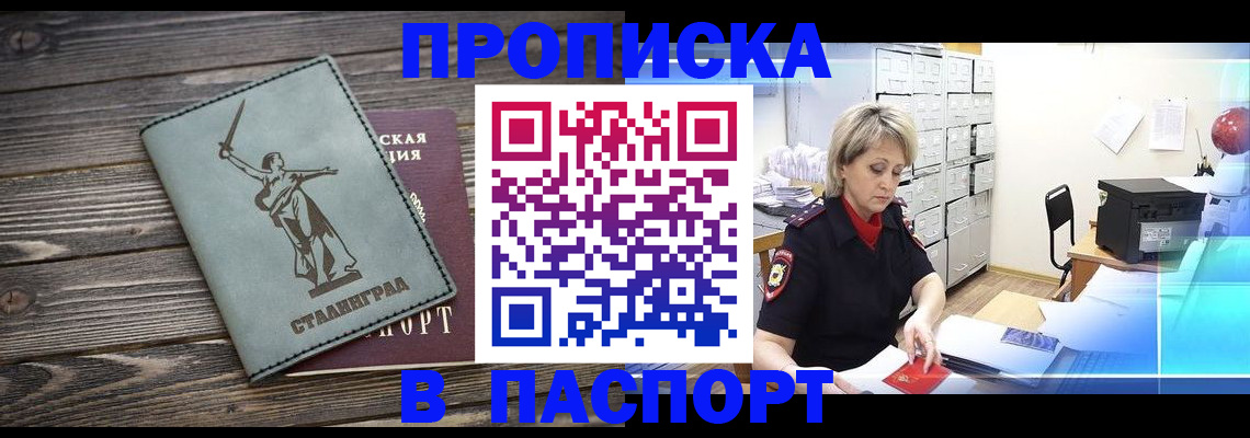 временная регистрация собственник в Серпухове